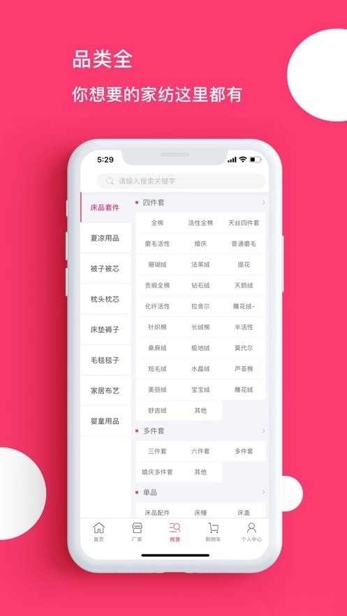找家纺网销供货平台图3