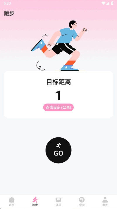 体重管理Goal减肥食谱(2)