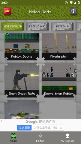 甜瓜游乐场模组图3