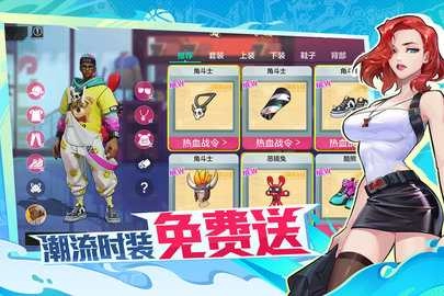 热血街篮国际服截图1