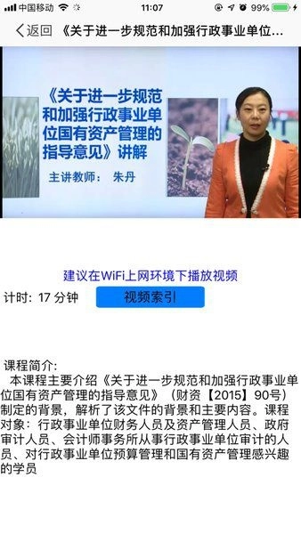 SNAI上海会计继教图3