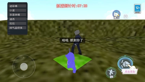 盖瑞模组藏猫猫图2