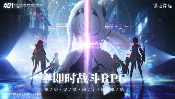 锚点降临手机版(4)