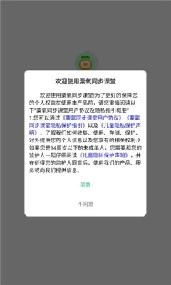 粟氧同步课堂-图2