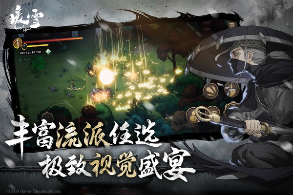 暖雪九游最新版图3