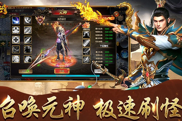 傲视苍穹游戏(2)