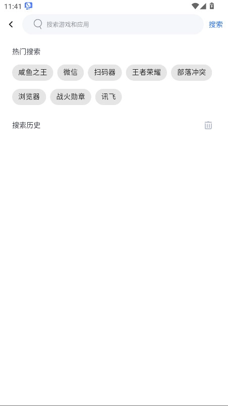 vmos应用市场图5