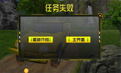 荒野无限狂飙手机版图4