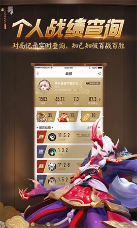 决战平安京助手