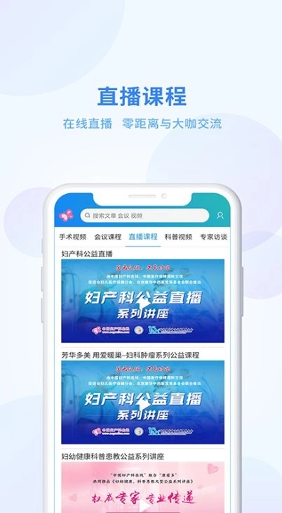 妇产科在线-图4