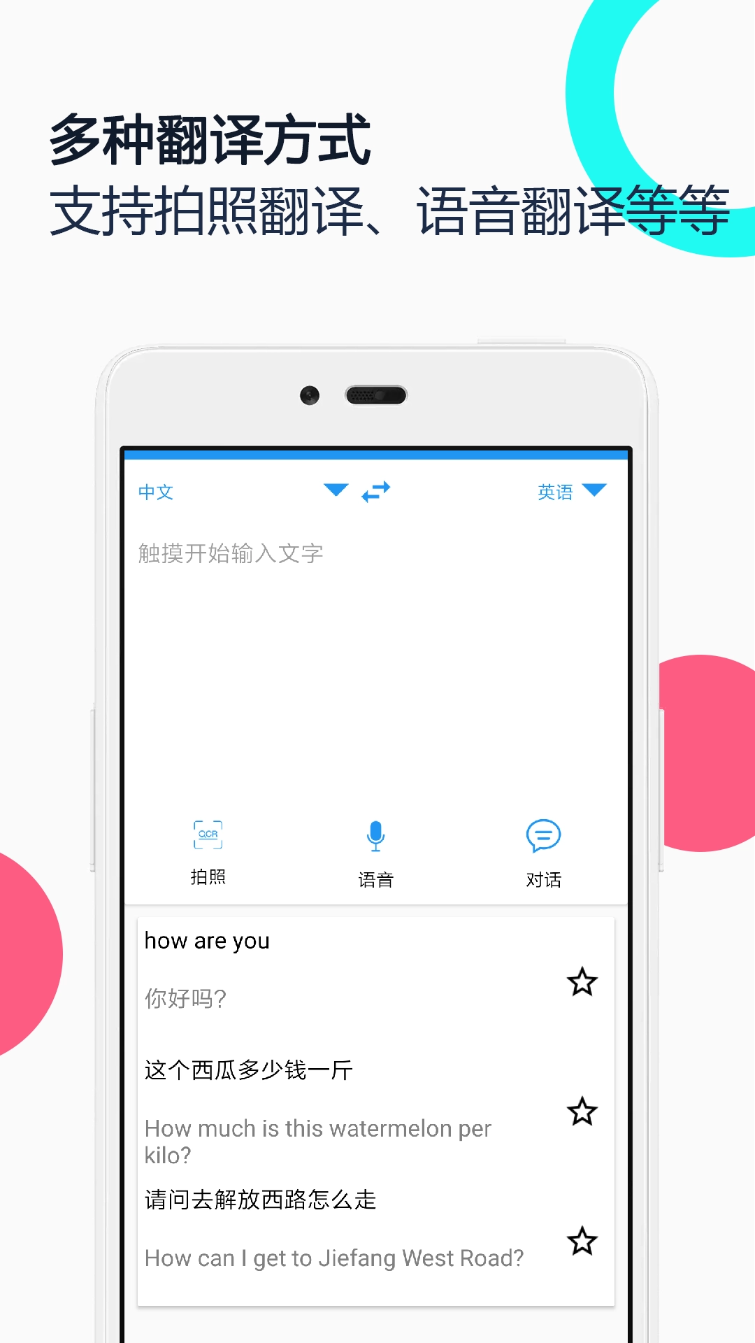 中英语音同声翻译图1