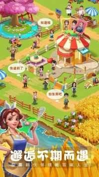 农场小筑手机版(1)