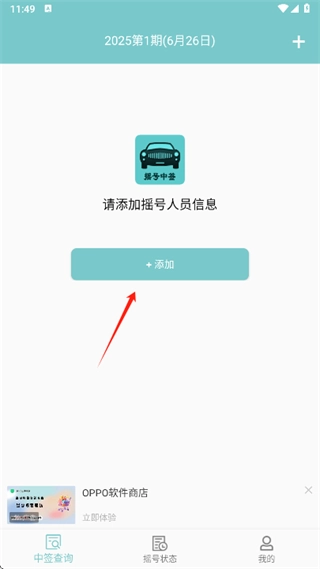 北京小客车摇号