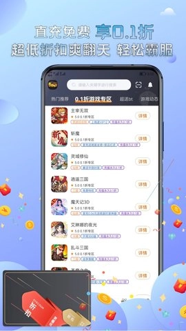5942游戏图3