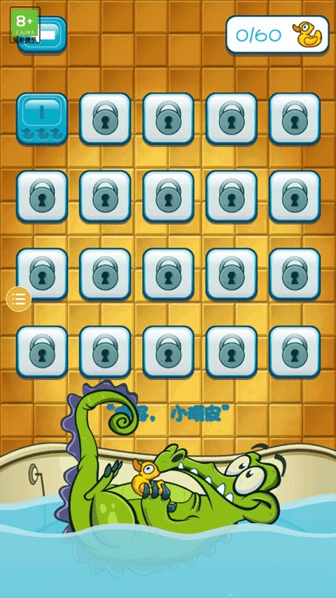 小鳄鱼爱洗澡2025最新版图2