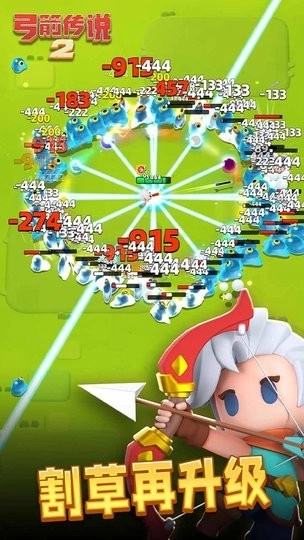 弓箭传说2国际服最新版(1)