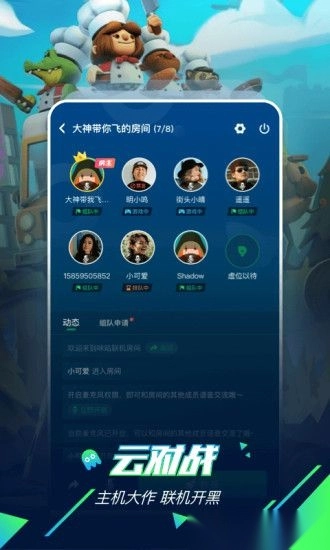 咪咕快游手机版(1)