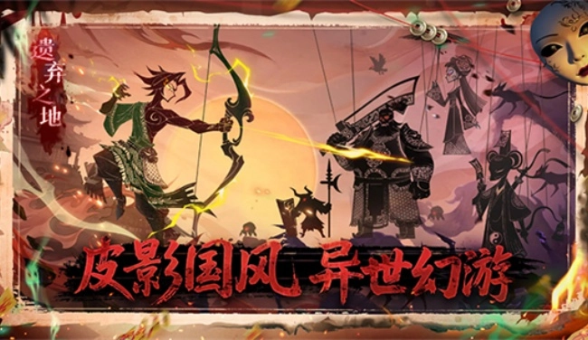 遗弃之地安卓(1)