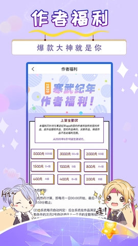 寒武纪年小说图2