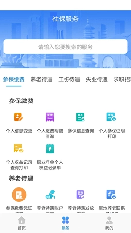 广西人社图2