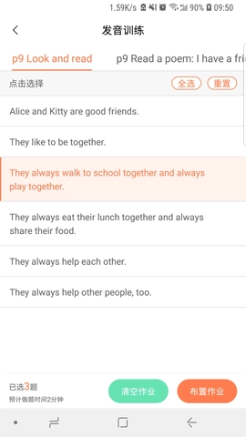 轻松英语教师端图3