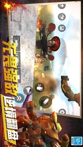 火力全开战争(5)