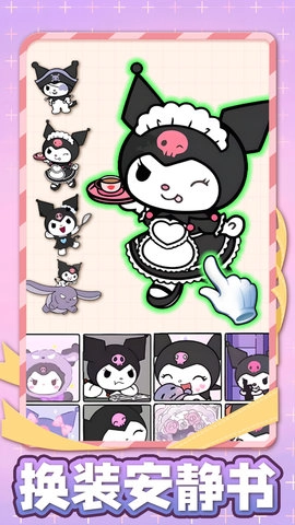 换装安静书(3)