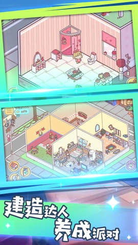 心动瞬间之恋图3