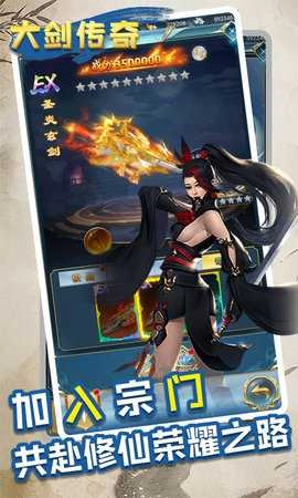大剑传奇图2