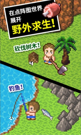 无人岛大冒险2中文版图2