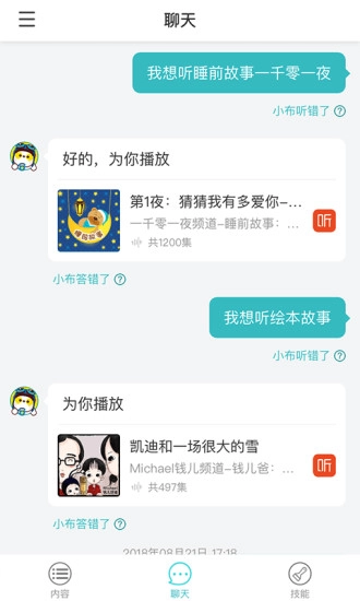 小布同学图3