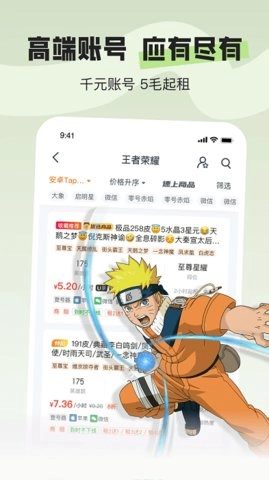 u号租专业版图3