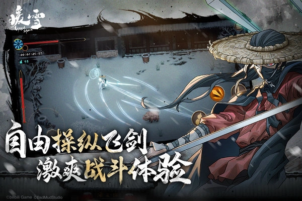 暖雪九游最新版图2