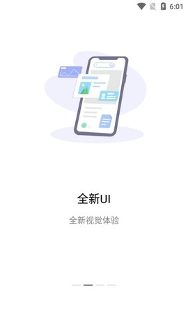 永中Office截图1