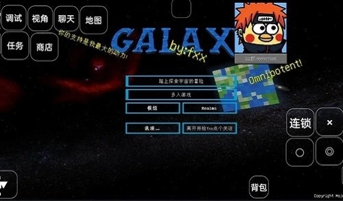 我的世界奥特曼的星系之旅图4