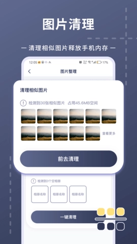 照片视频压缩图5