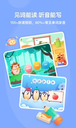 步步自然拼读图2