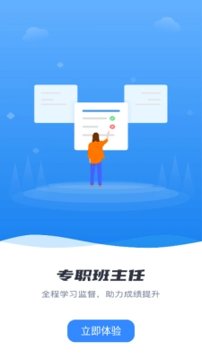 趣學(xué)堂截圖2