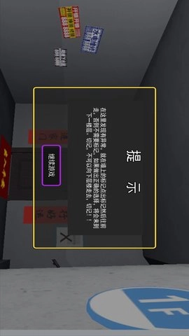 恐怖密室逃脱图5