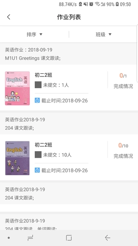 轻松英语教师端图5