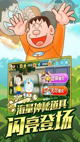 哆啦a梦快跑大冒险图2