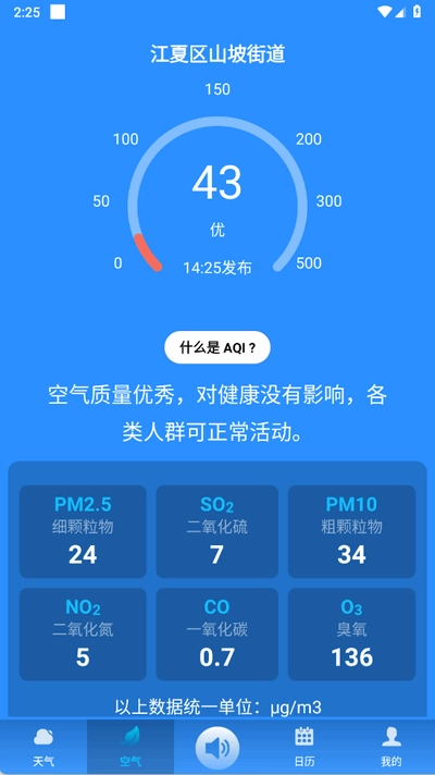 听准天气图5