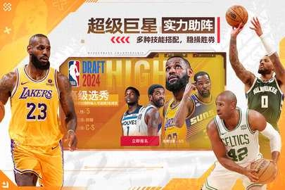 nba篮球世界内购版图3