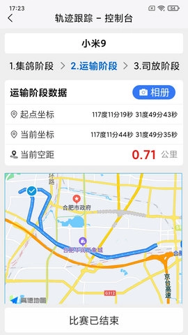 鸽派监赛版图3