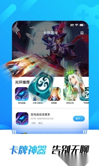 光环助手旧版图3