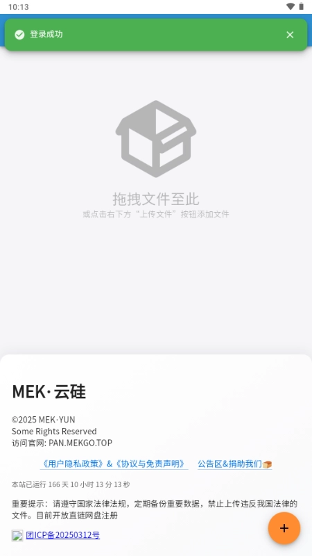 MEK云硅图1