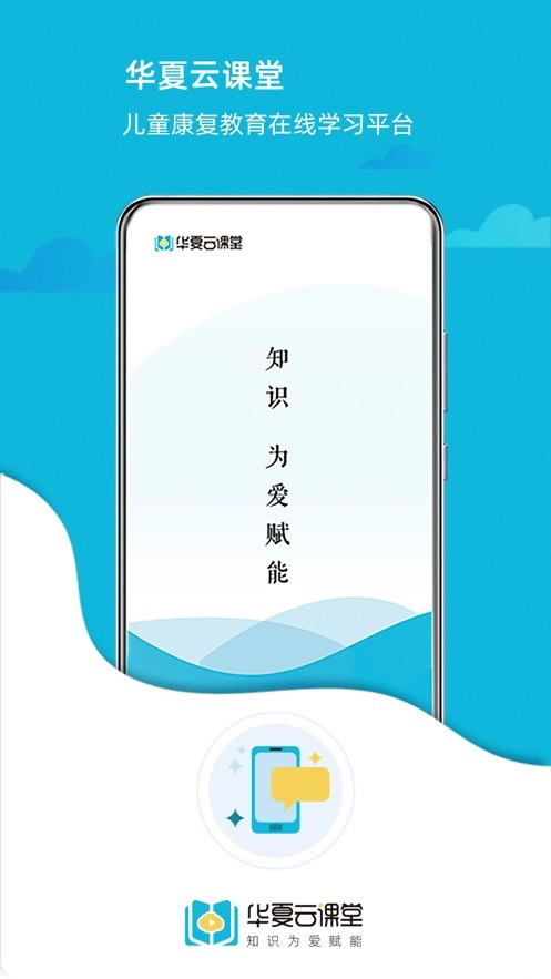 华夏云课堂图1