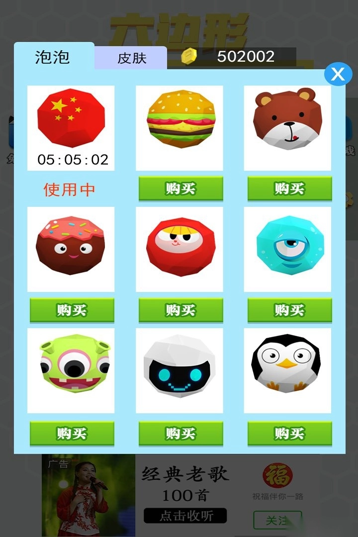 九游六边形圈地大作战图3