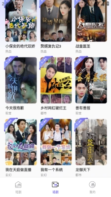 西柚免费短剧图2