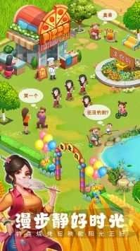 农场小筑手机版(3)